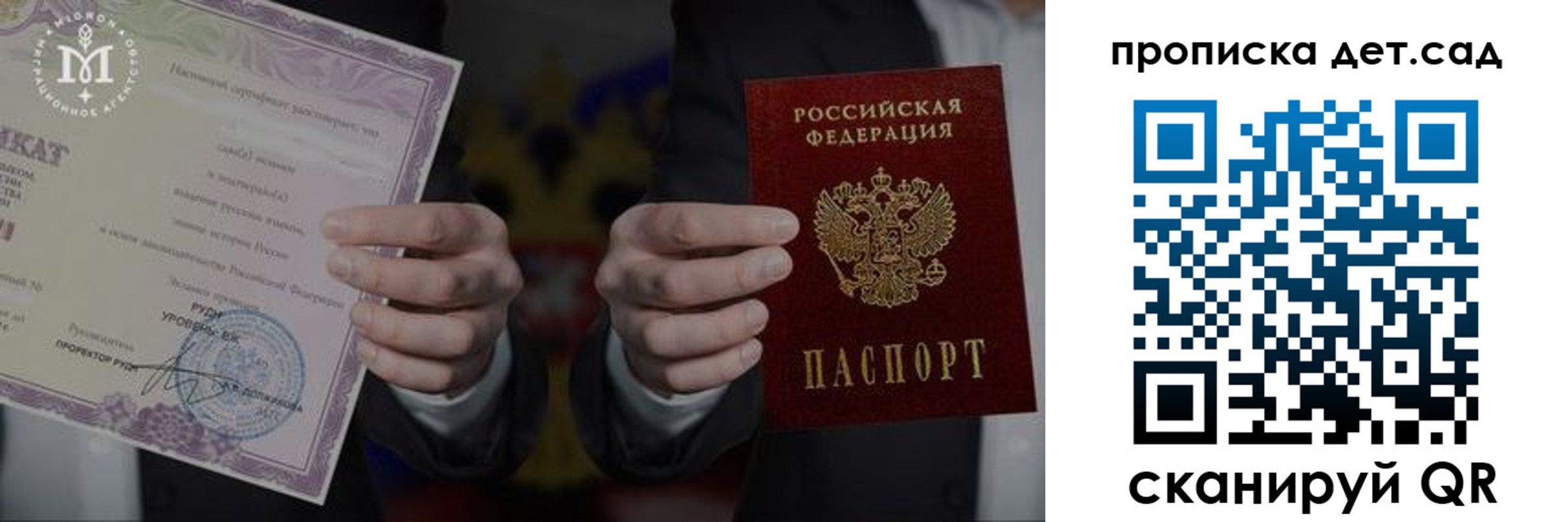 временная регистрация законно в Большом Камне